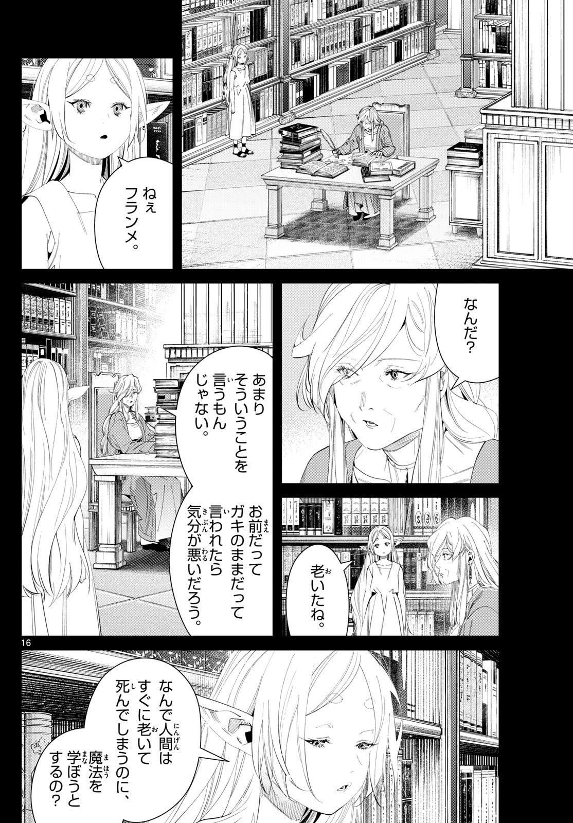 Sousou no Frieren - Chapter 122 - Page 16