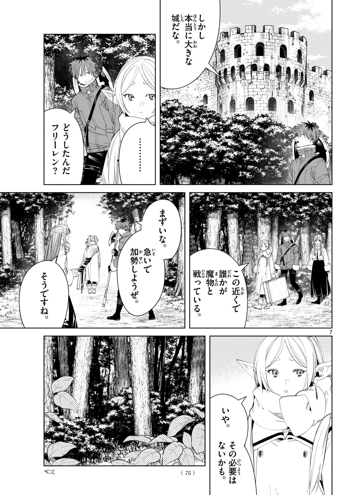 Sousou no Frieren - Chapter 122 - Page 7