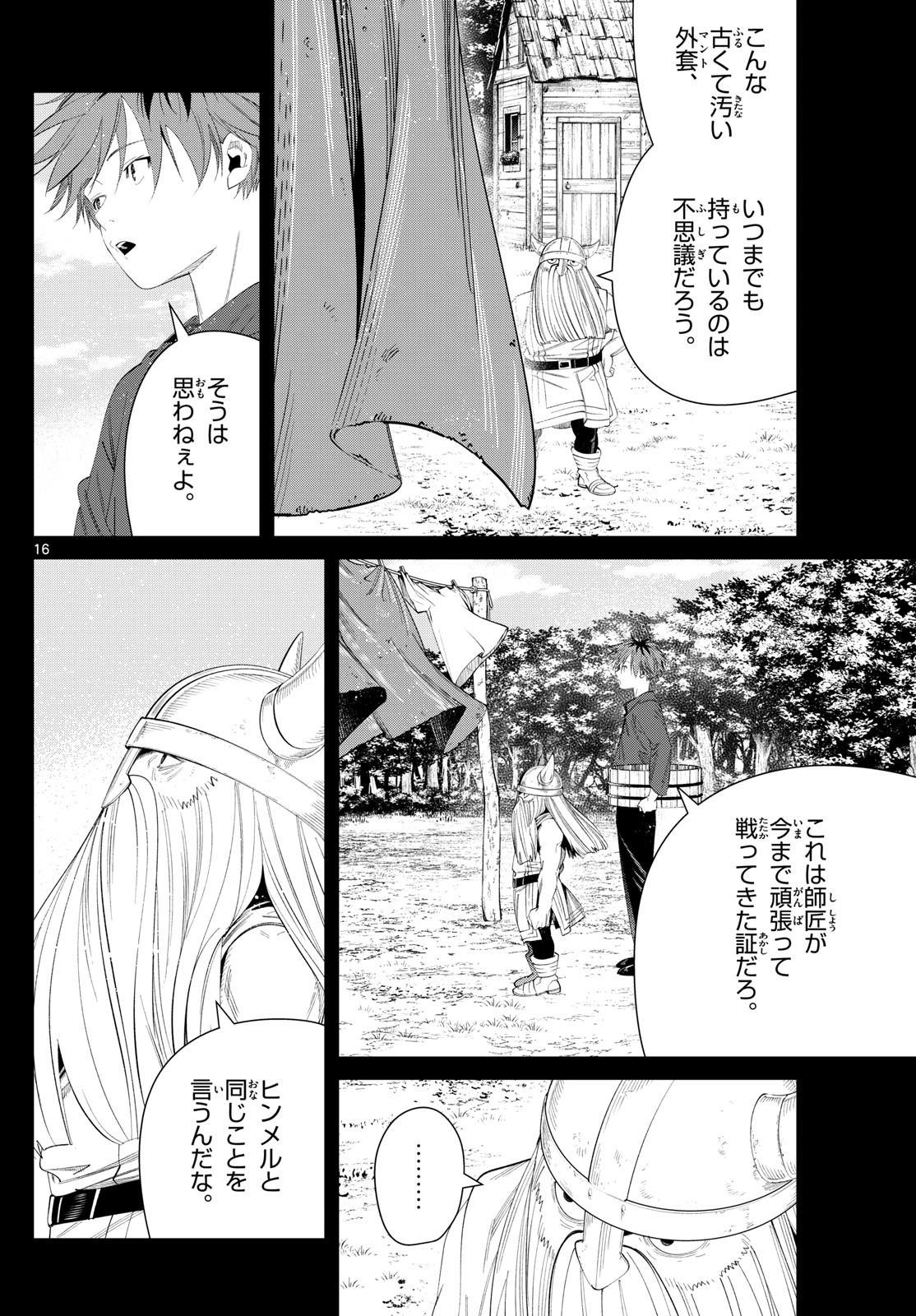 Sousou no Frieren - Chapter 123 - Page 16