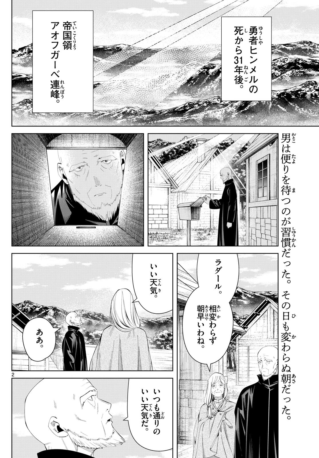 Sousou no Frieren - Chapter 124 - Page 2