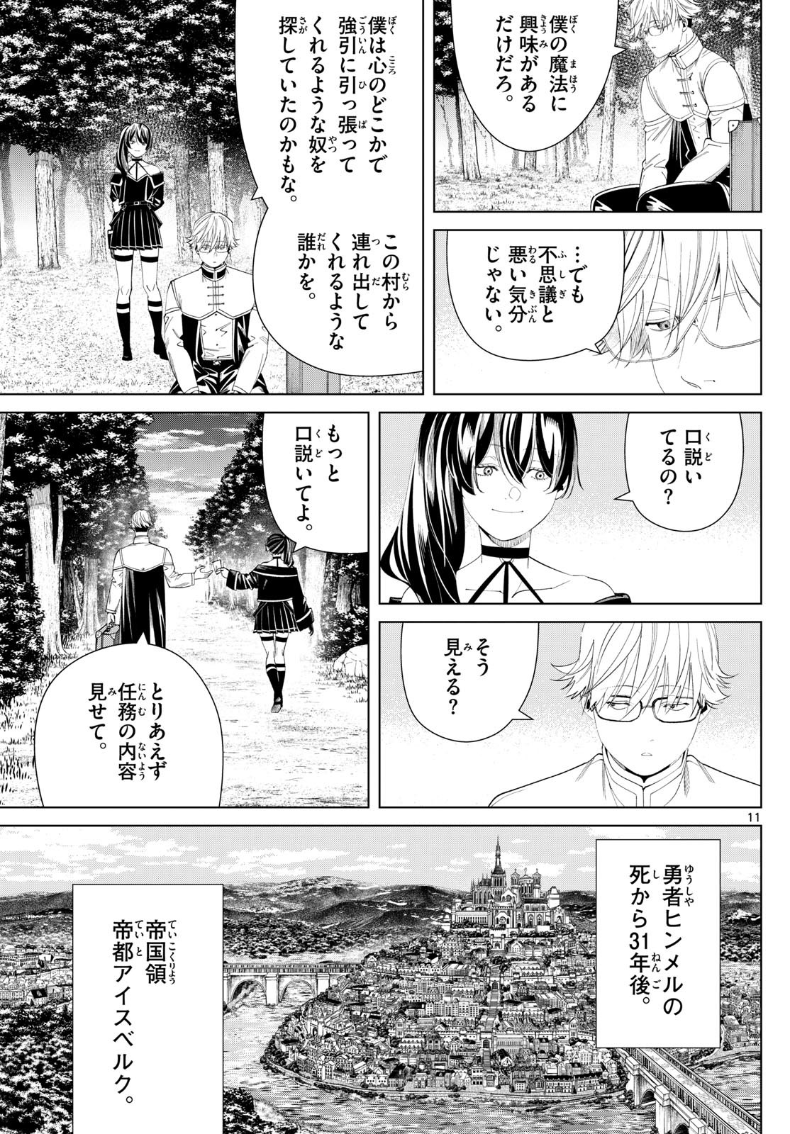 Sousou no Frieren - Chapter 126 - Page 11