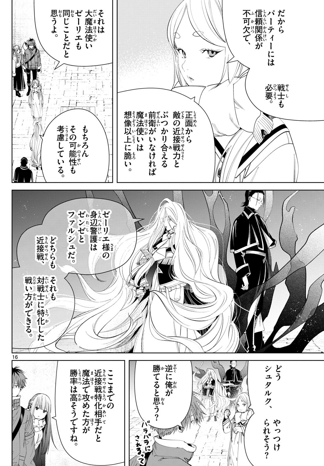 Sousou no Frieren - Chapter 126 - Page 16