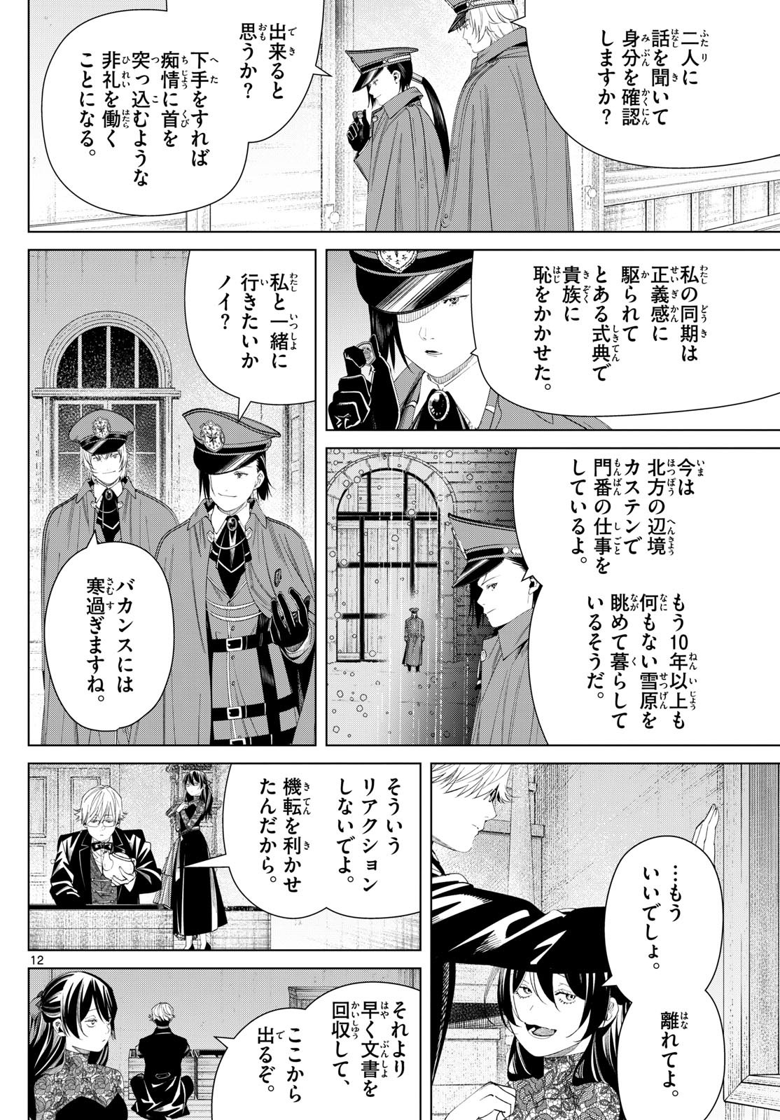 Sousou no Frieren - Chapter 127 - Page 12