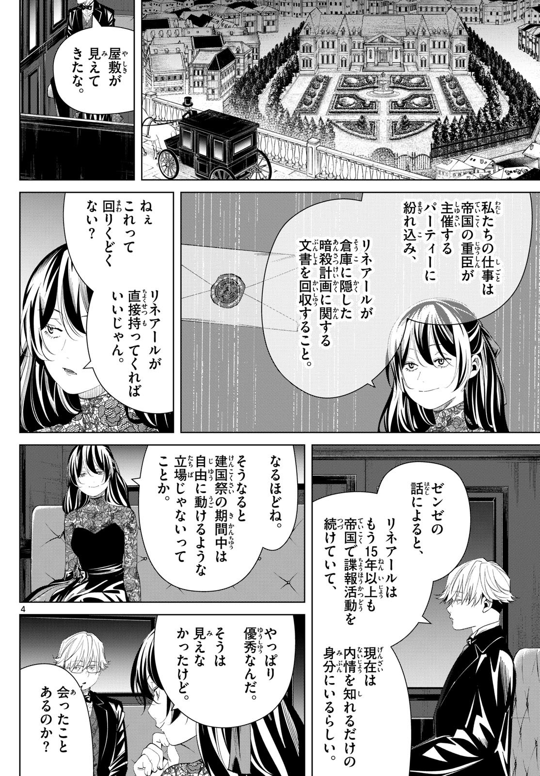 Sousou no Frieren - Chapter 127 - Page 4