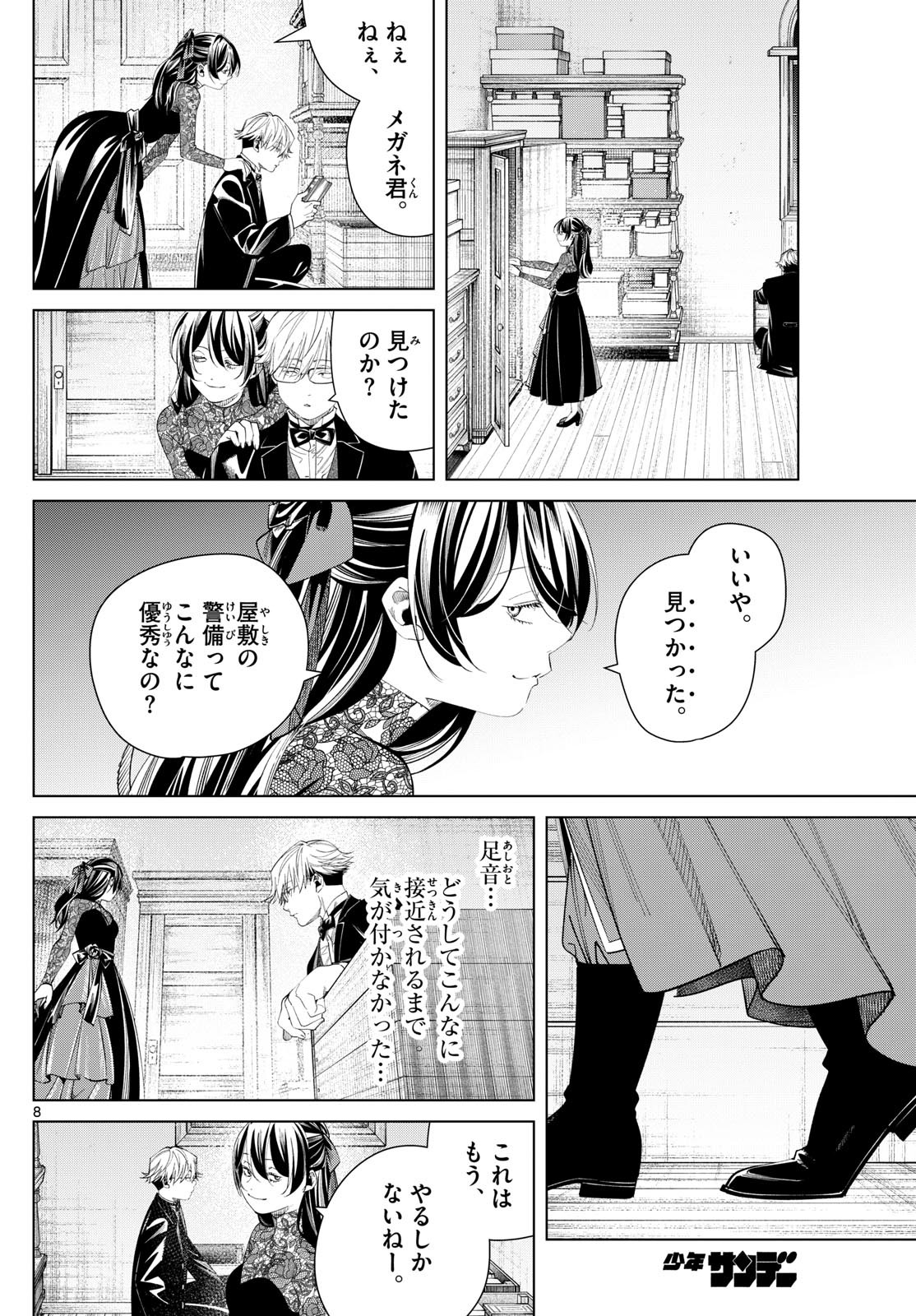 Sousou no Frieren - Chapter 127 - Page 8