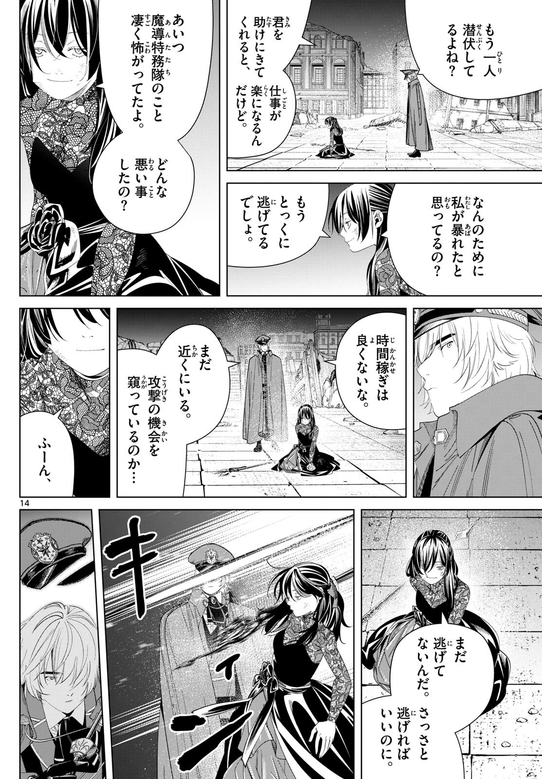 Sousou no Frieren - Chapter 128 - Page 14