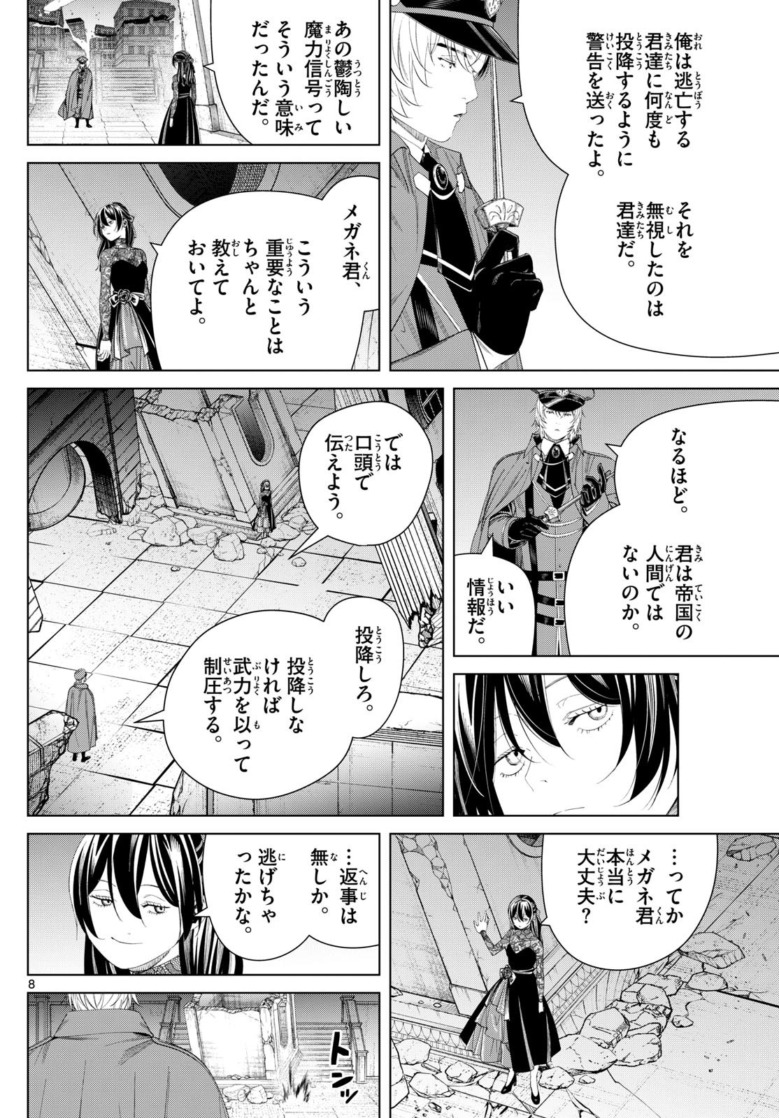 Sousou no Frieren - Chapter 128 - Page 8