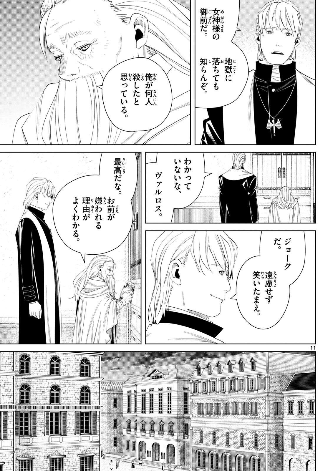 Sousou no Frieren - Chapter 134 - Page 11