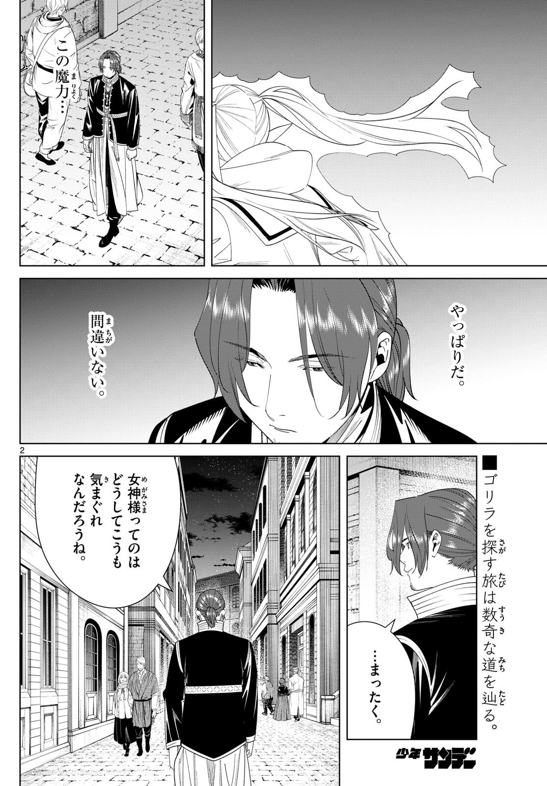 Sousou no Frieren - Chapter 136 - Page 2