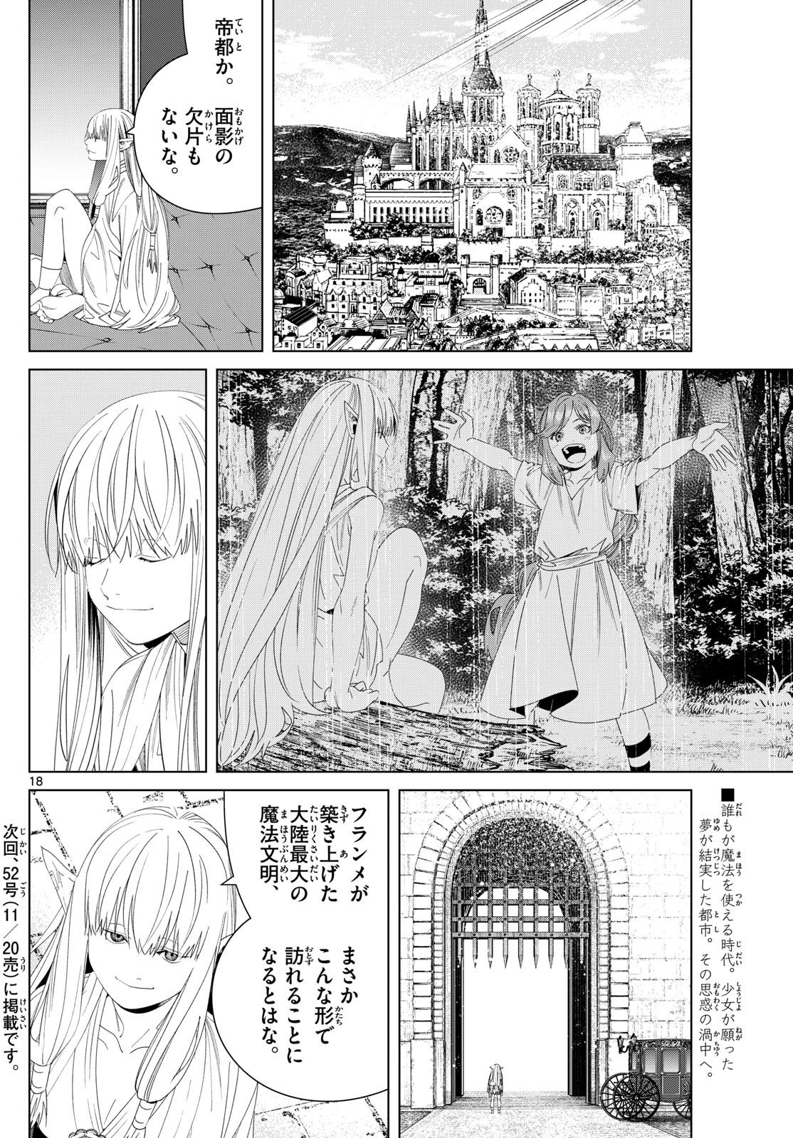 Sousou no Frieren - Chapter 137 - Page 18