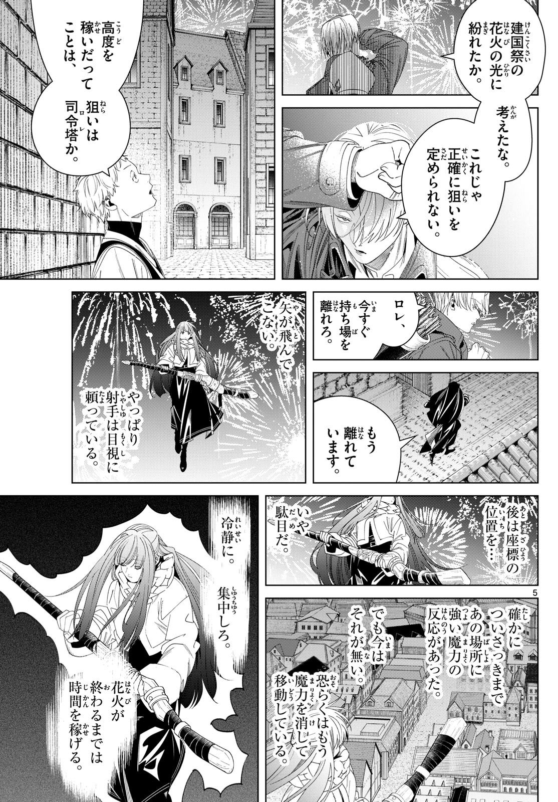 Sousou no Frieren - Chapter 137 - Page 5