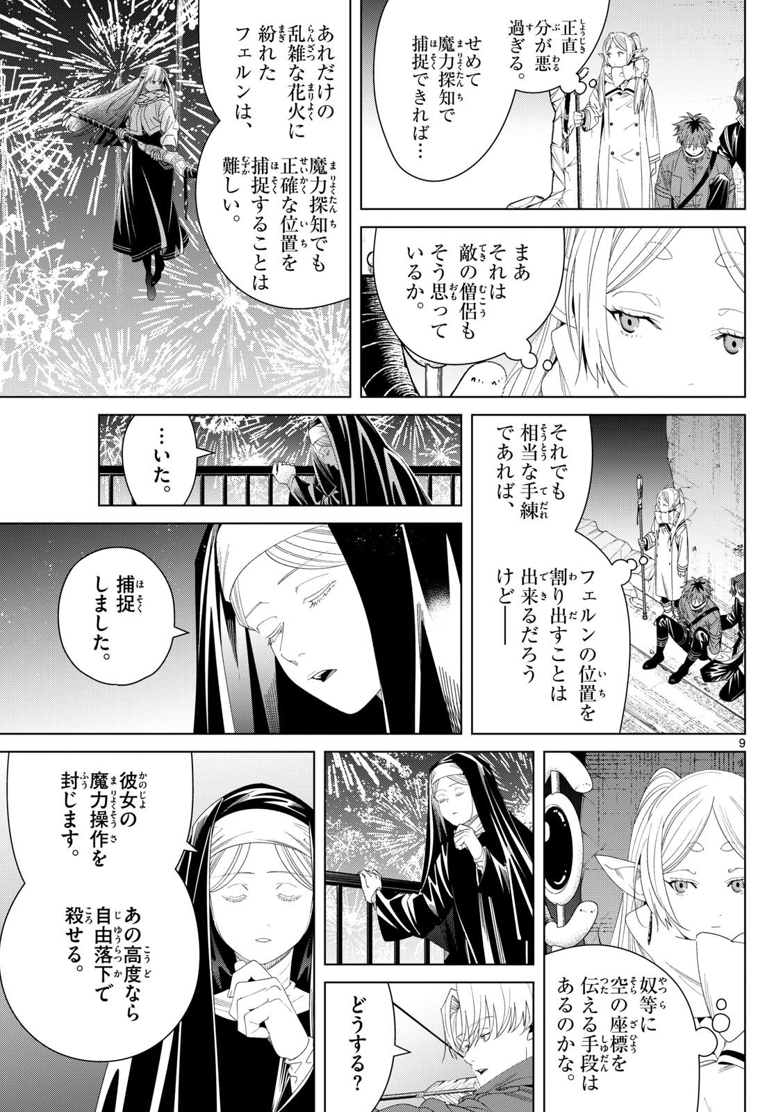 Sousou no Frieren - Chapter 137 - Page 9