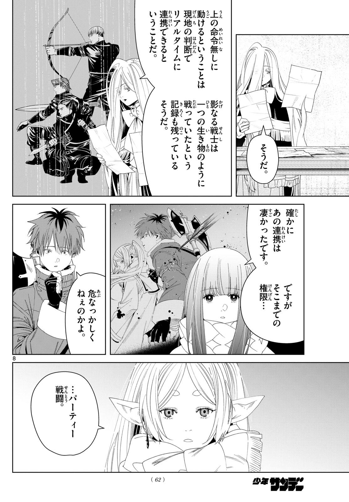 Sousou no Frieren - Chapter 138 - Page 8