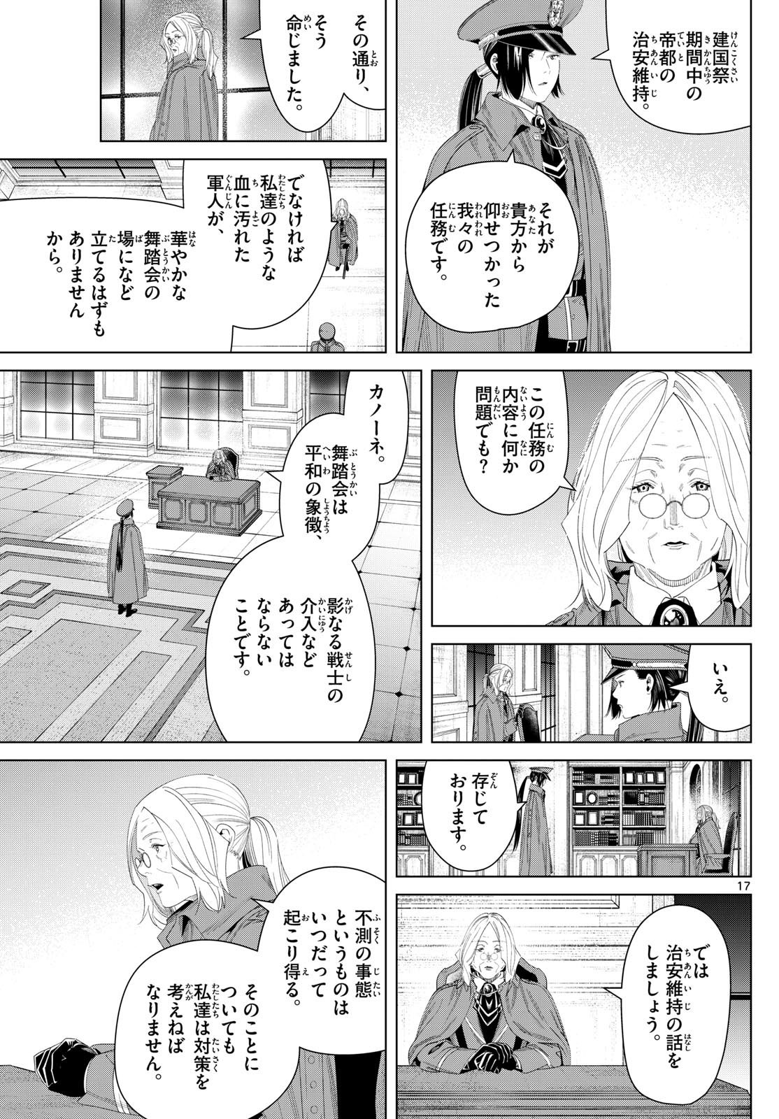 Sousou no Frieren - Chapter 139 - Page 18