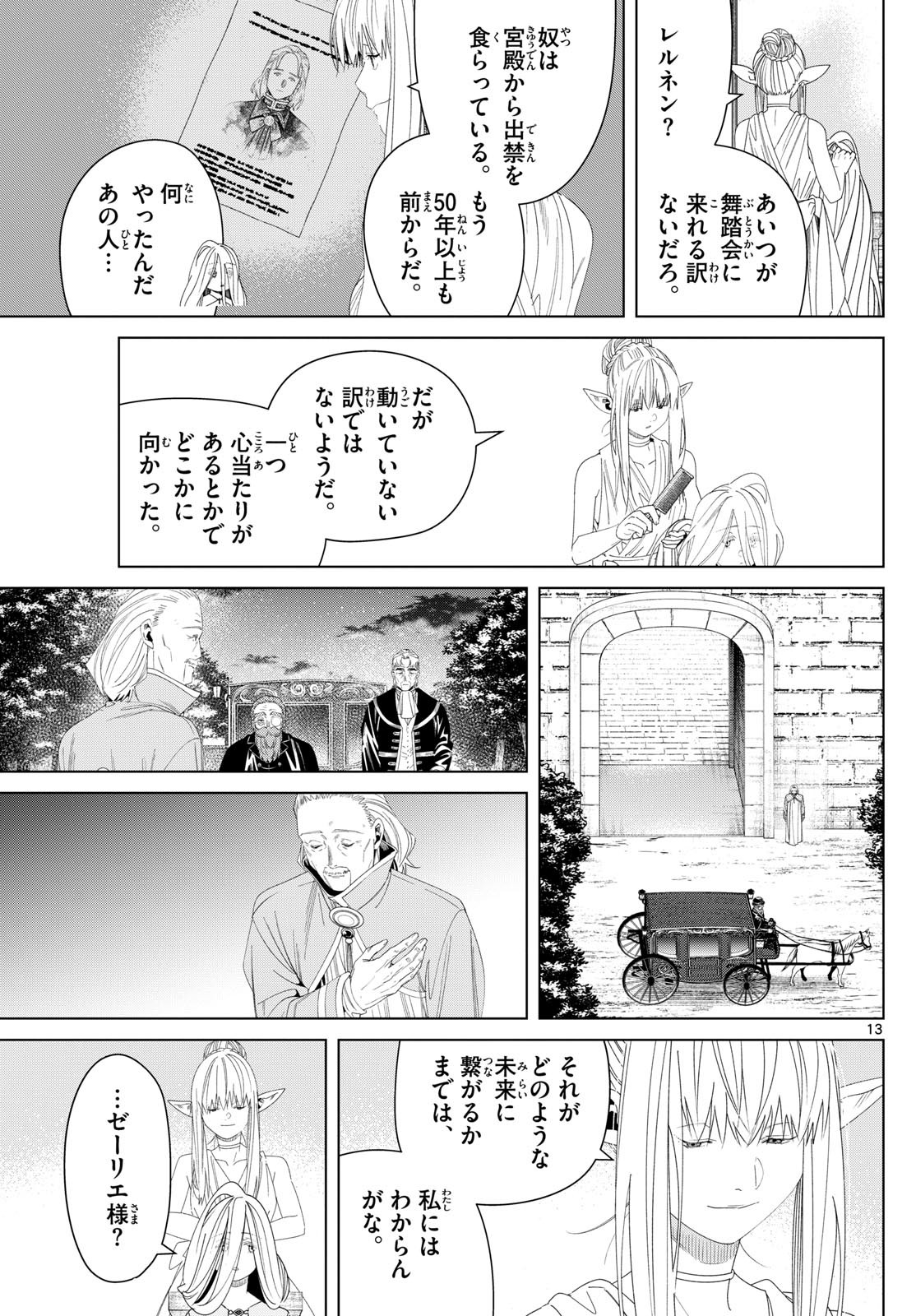 Sousou no Frieren - Chapter 140 - Page 13