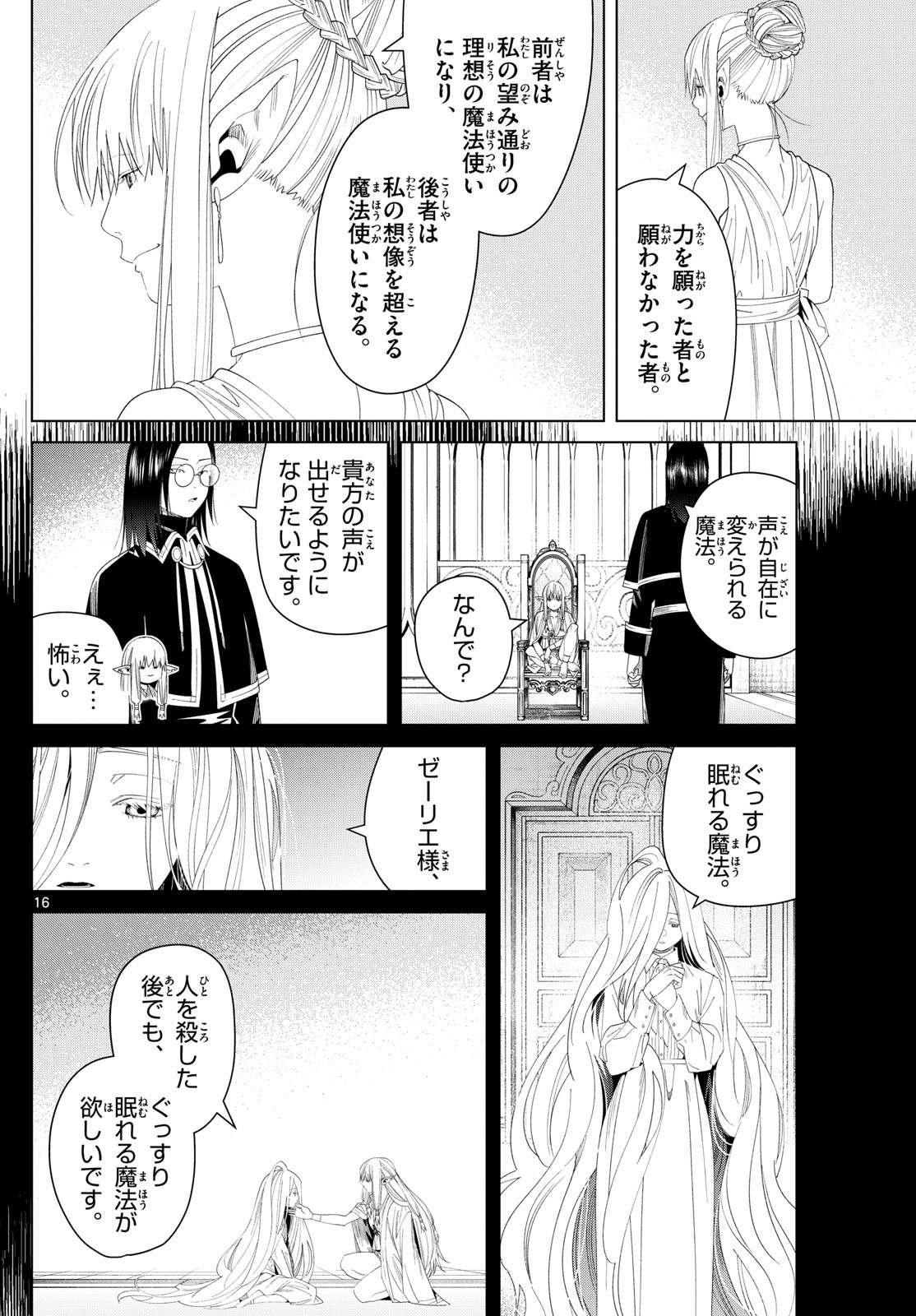 Sousou no Frieren - Chapter 140 - Page 16