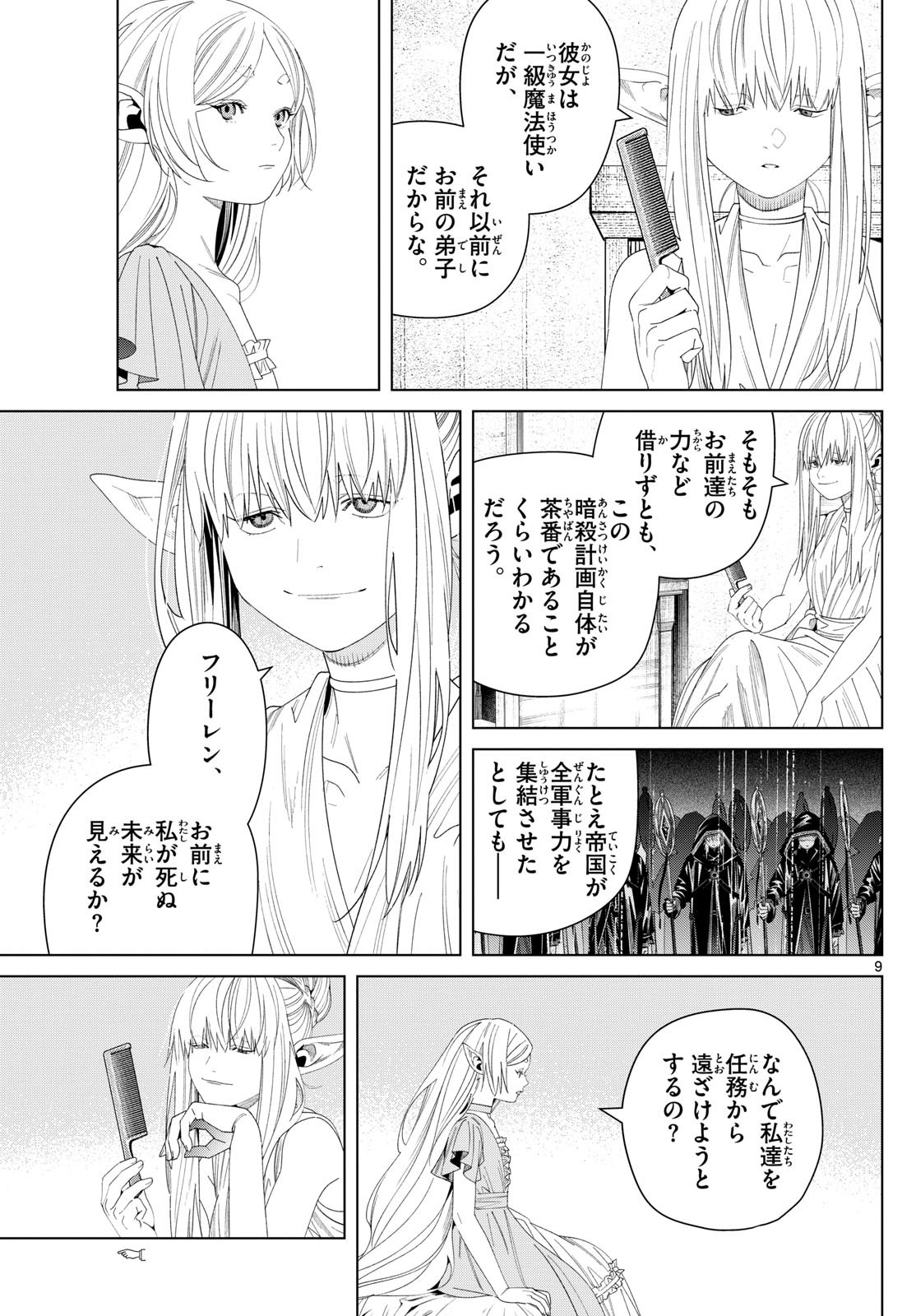 Sousou no Frieren - Chapter 140 - Page 9