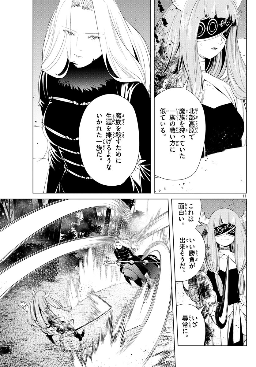 Sousou no Frieren - Chapter 75 - Page 11