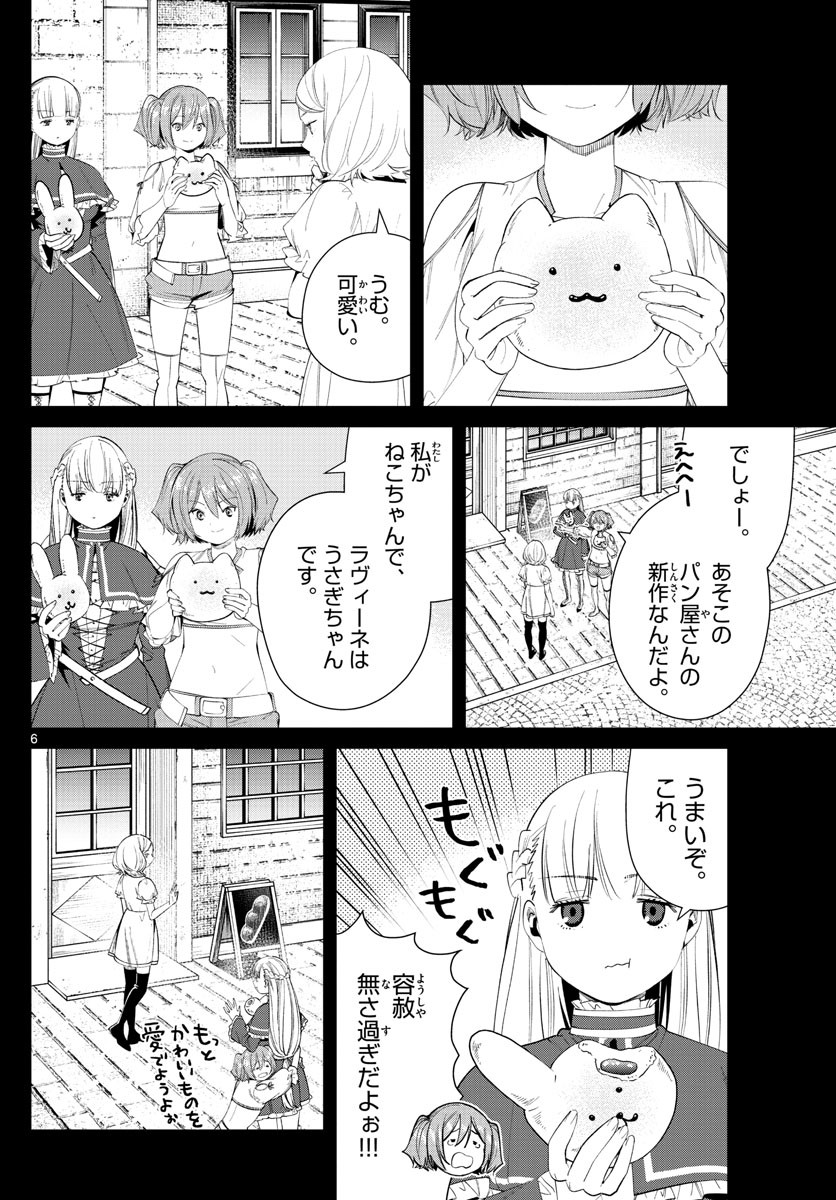 Sousou no Frieren - Chapter 83 - Page 6