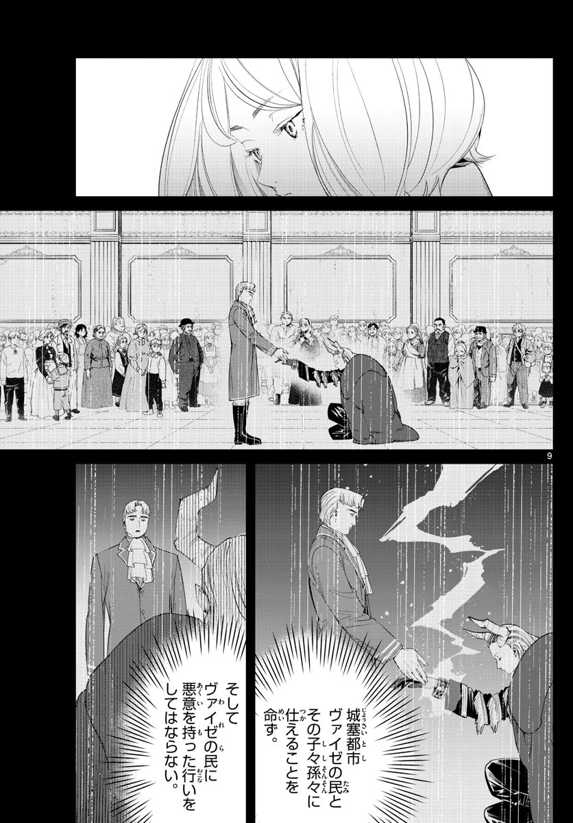 Sousou no Frieren - Chapter 84 - Page 9