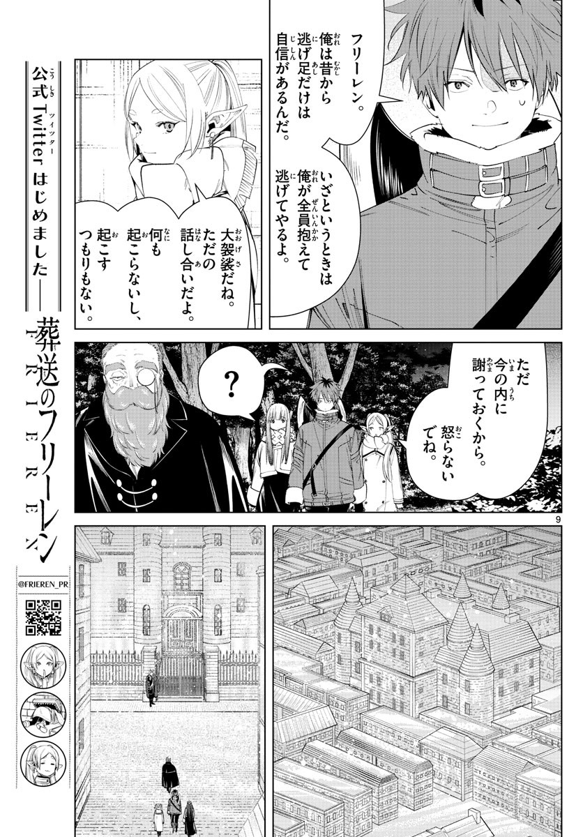 Sousou no Frieren - Chapter 86 - Page 10