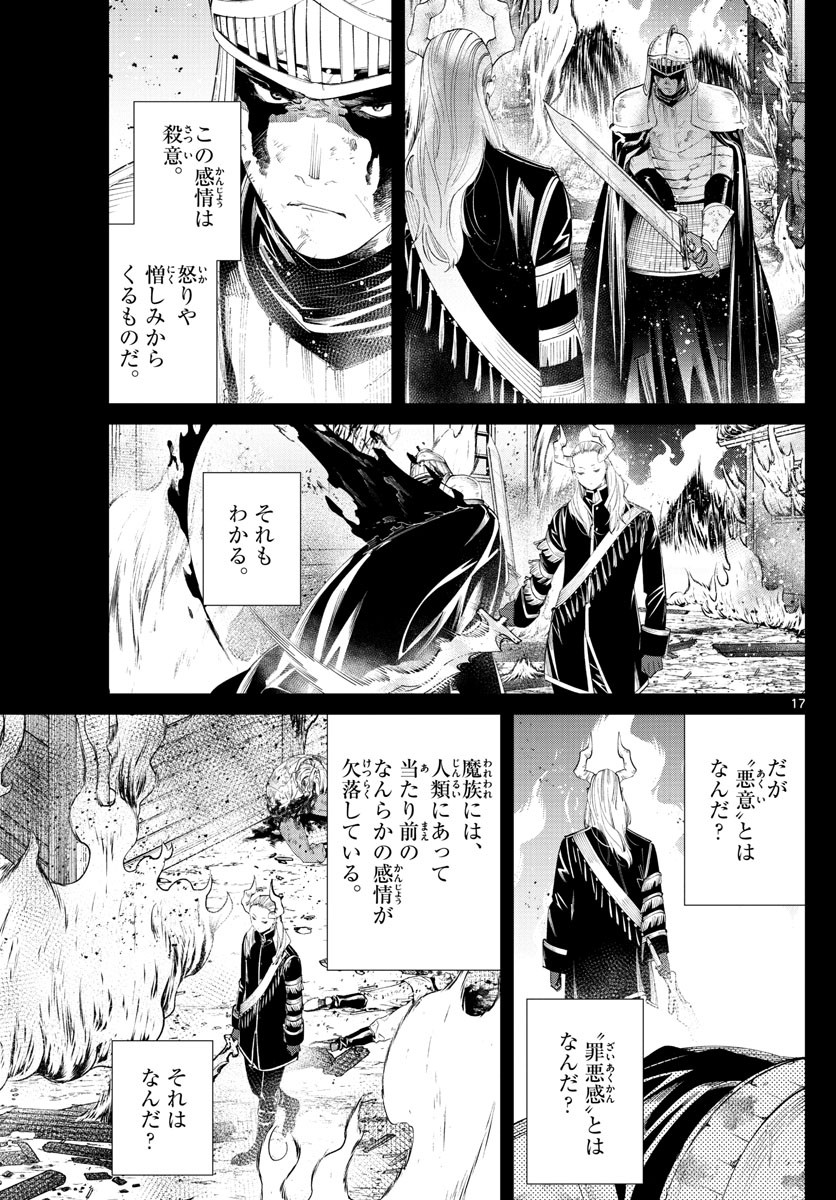 Sousou no Frieren - Chapter 87 - Page 18