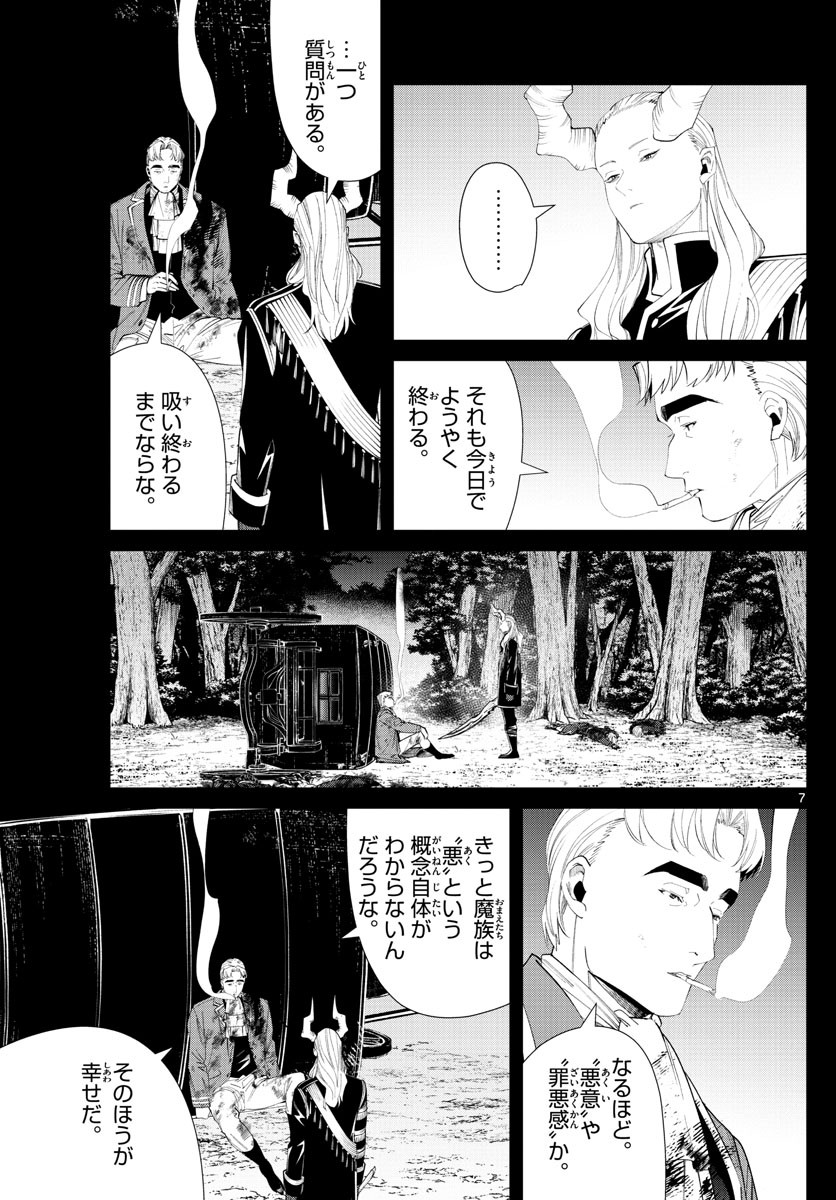 Sousou no Frieren - Chapter 90 - Page 7