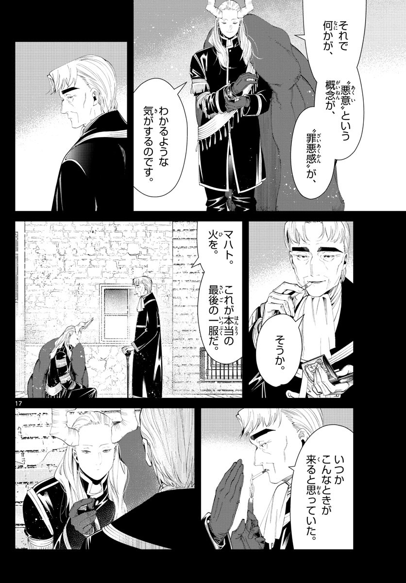 Sousou no Frieren - Chapter 92 - Page 16