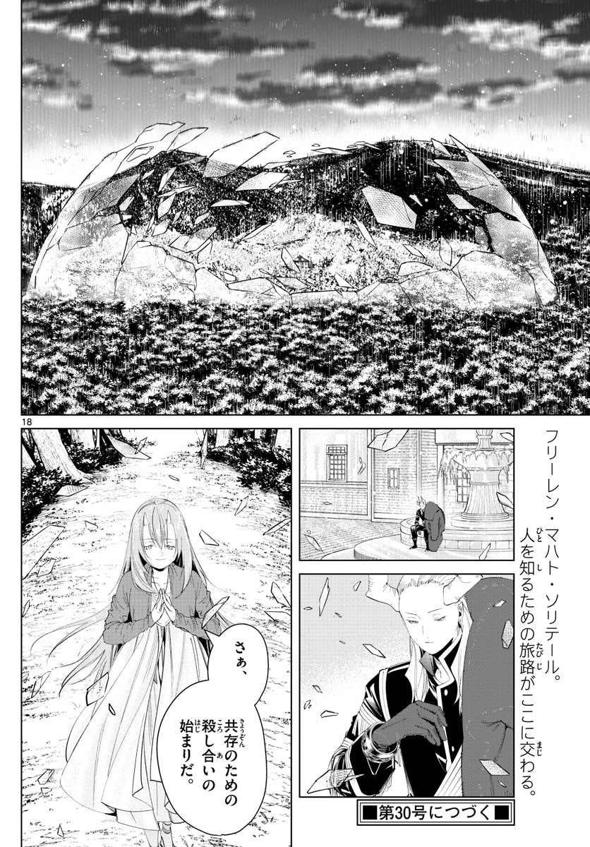 Sousou no Frieren - Chapter 94 - Page 19