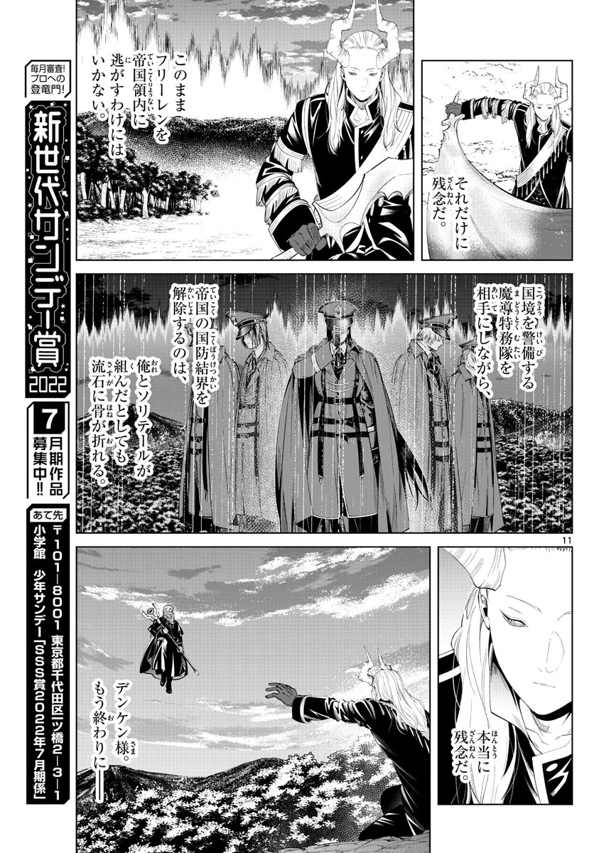 Sousou no Frieren - Chapter 96 - Page 11