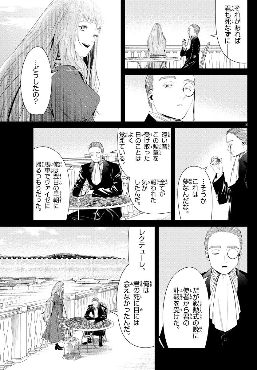 Sousou no Frieren - Chapter 98 - Page 3