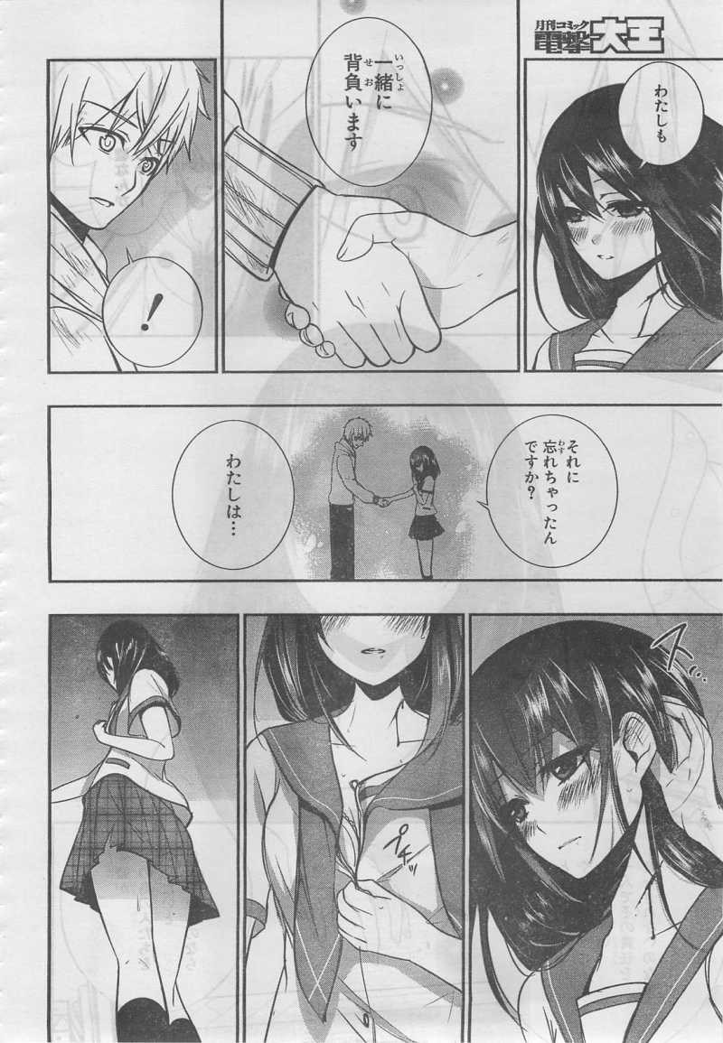 Strike The Blood - Chapter 10 - Page 22