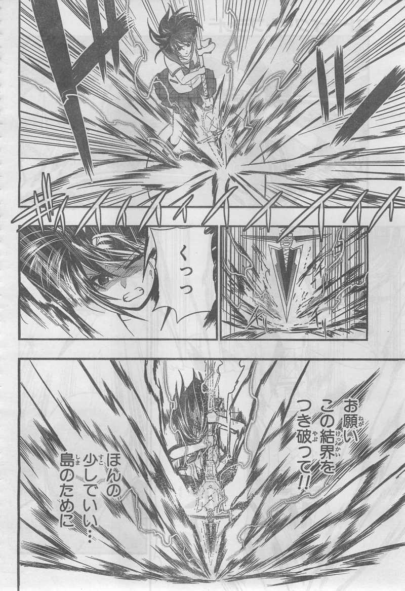 Strike The Blood - Chapter 12 - Page 25 - Raw | Sen Manga