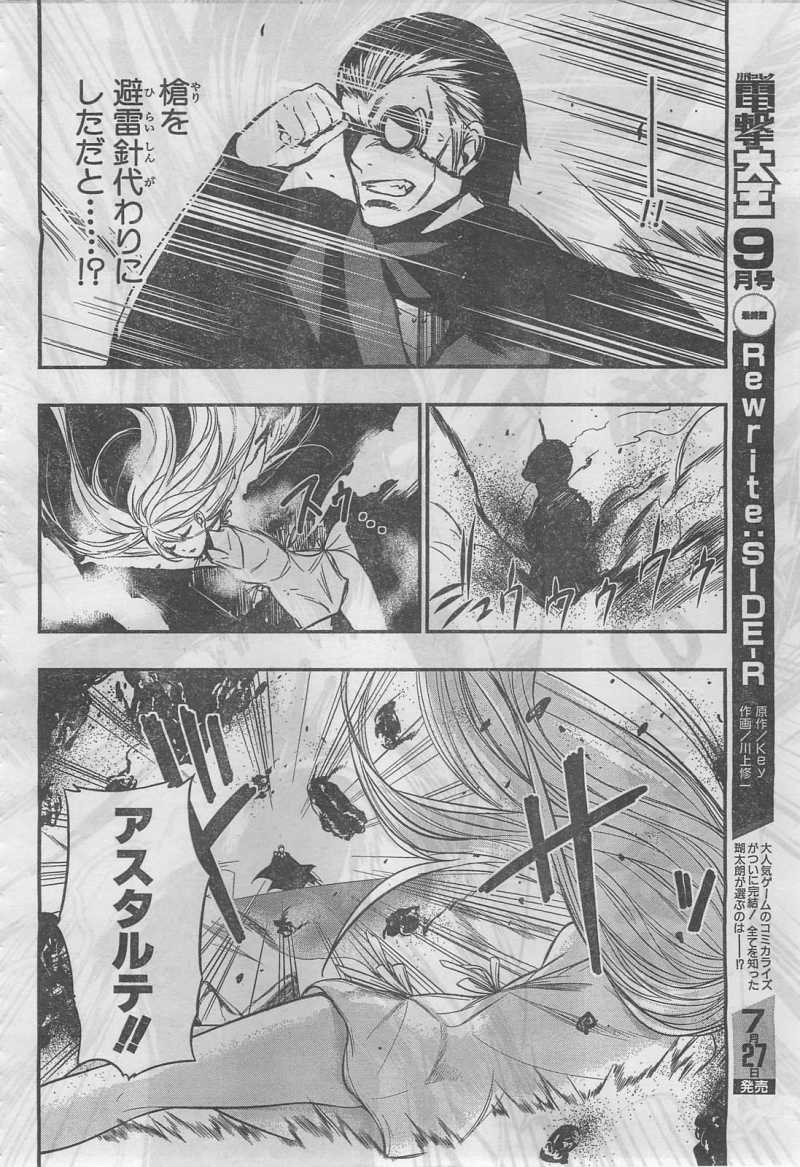 Strike The Blood - Chapter 12 - Page 28 - Raw | Sen Manga