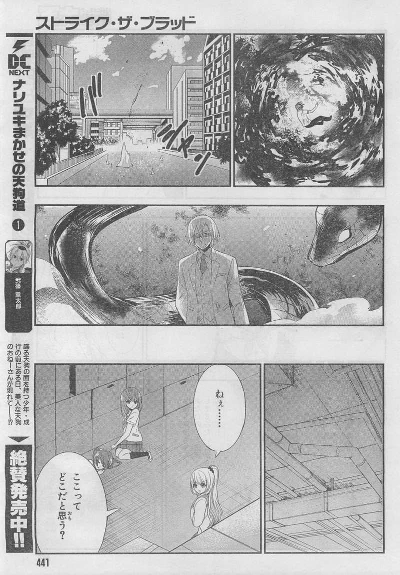 Strike The Blood Chapter 19 Page 20 Raw Sen Manga