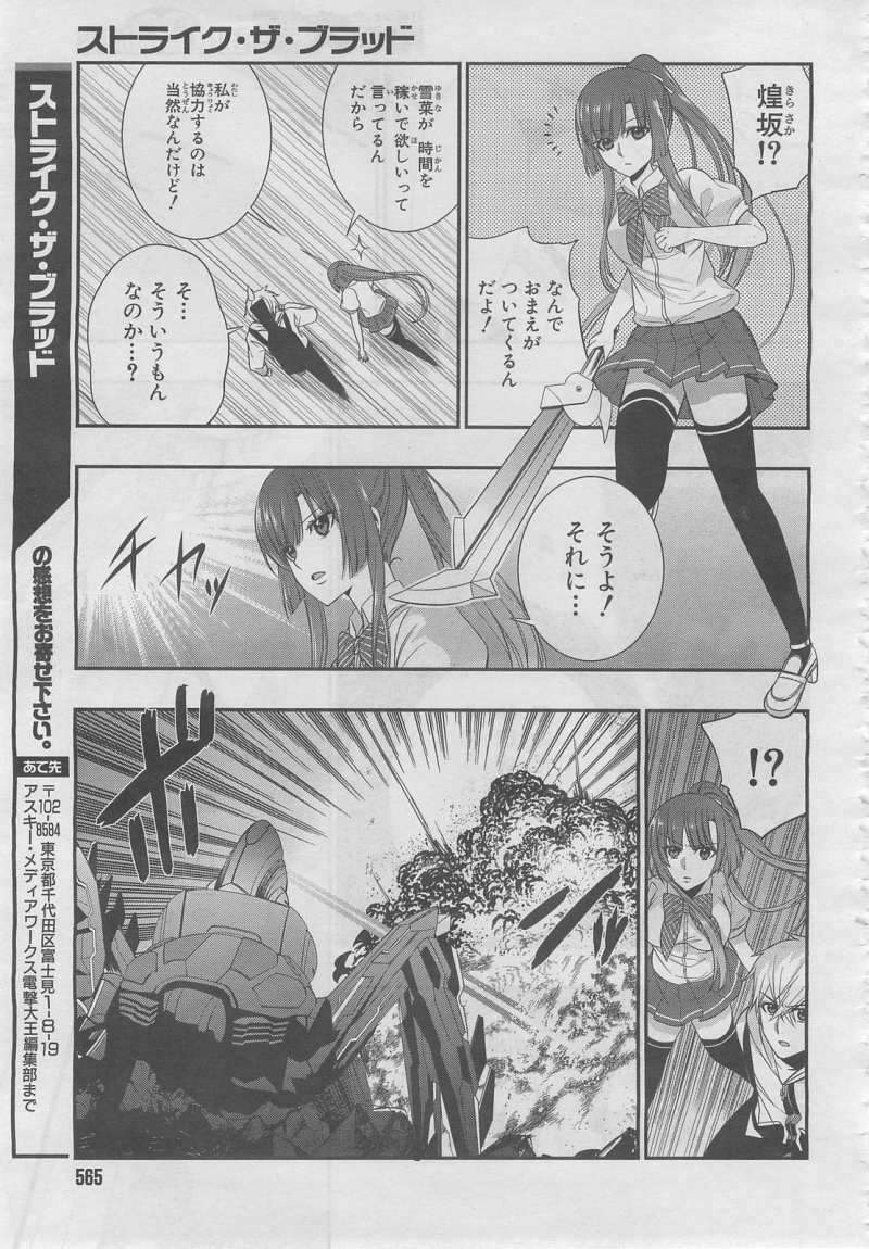 Strike The Blood - Chapter 21 - Page 30