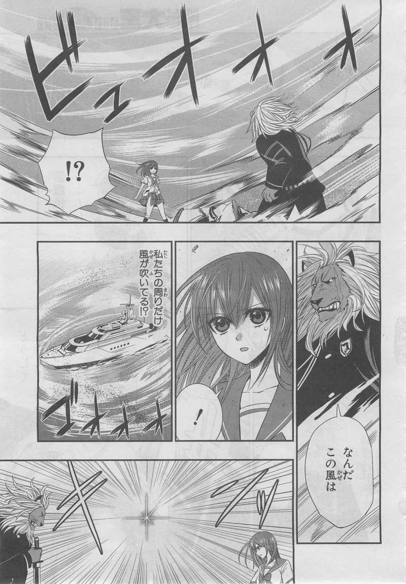 Strike The Blood - Chapter 23 - Page 13