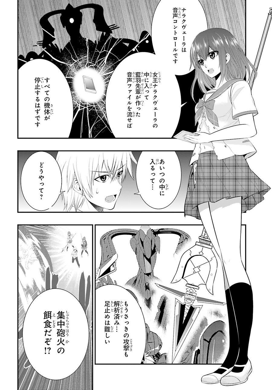 Strike The Blood - Chapter 26 - Page 4
