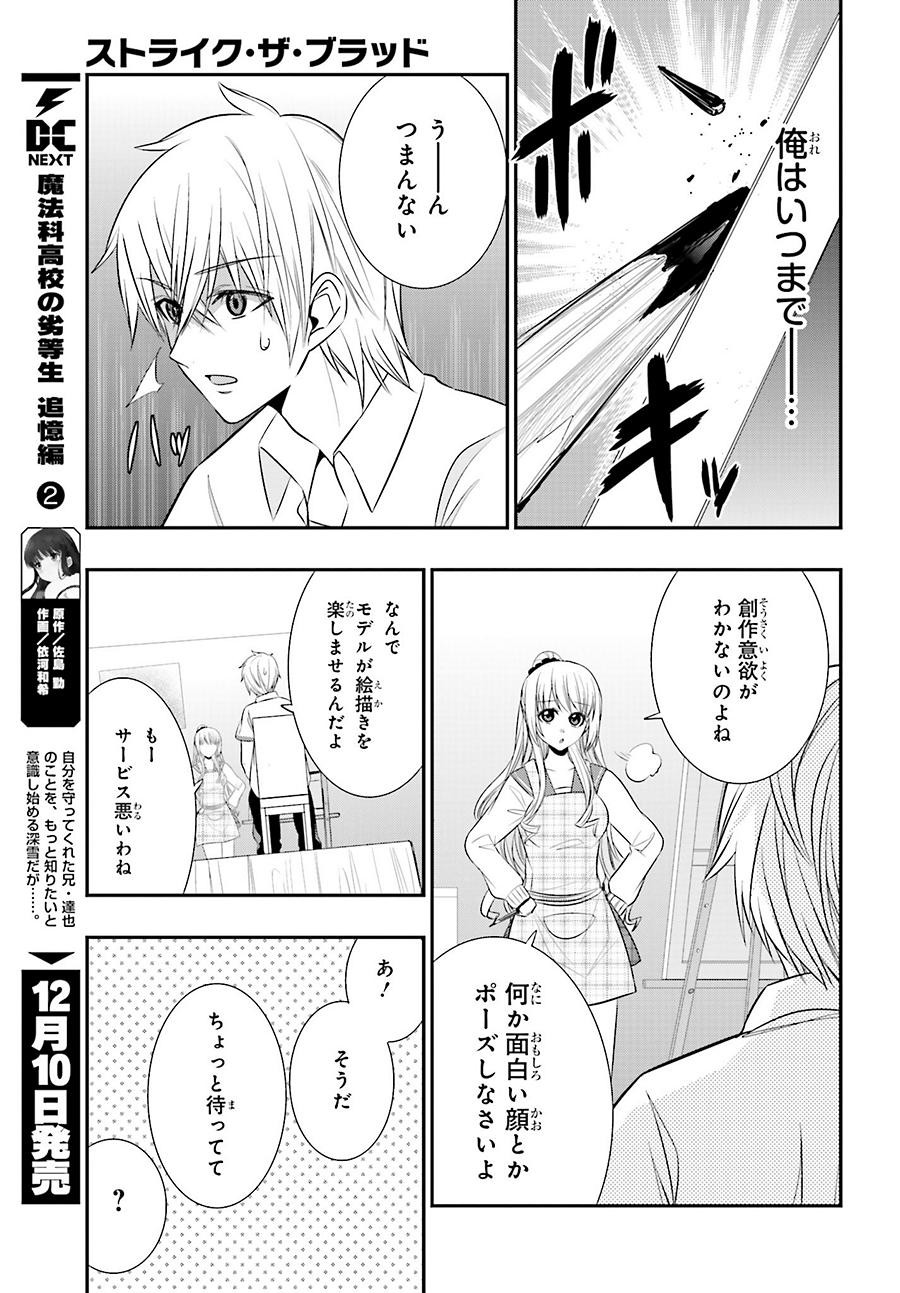 Strike The Blood - Chapter 28 - Page 21