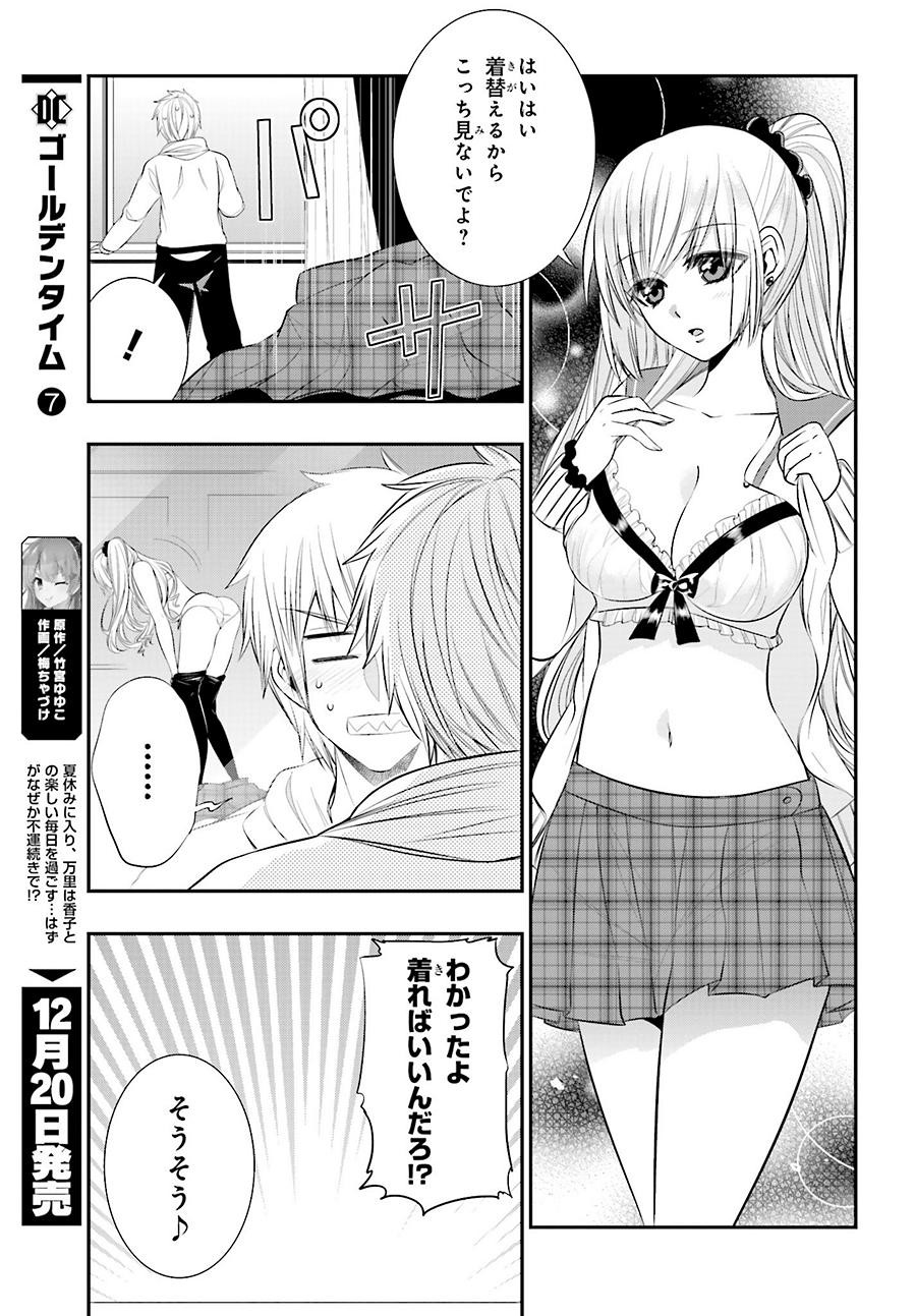 Strike The Blood - Chapter 28 - Page 23