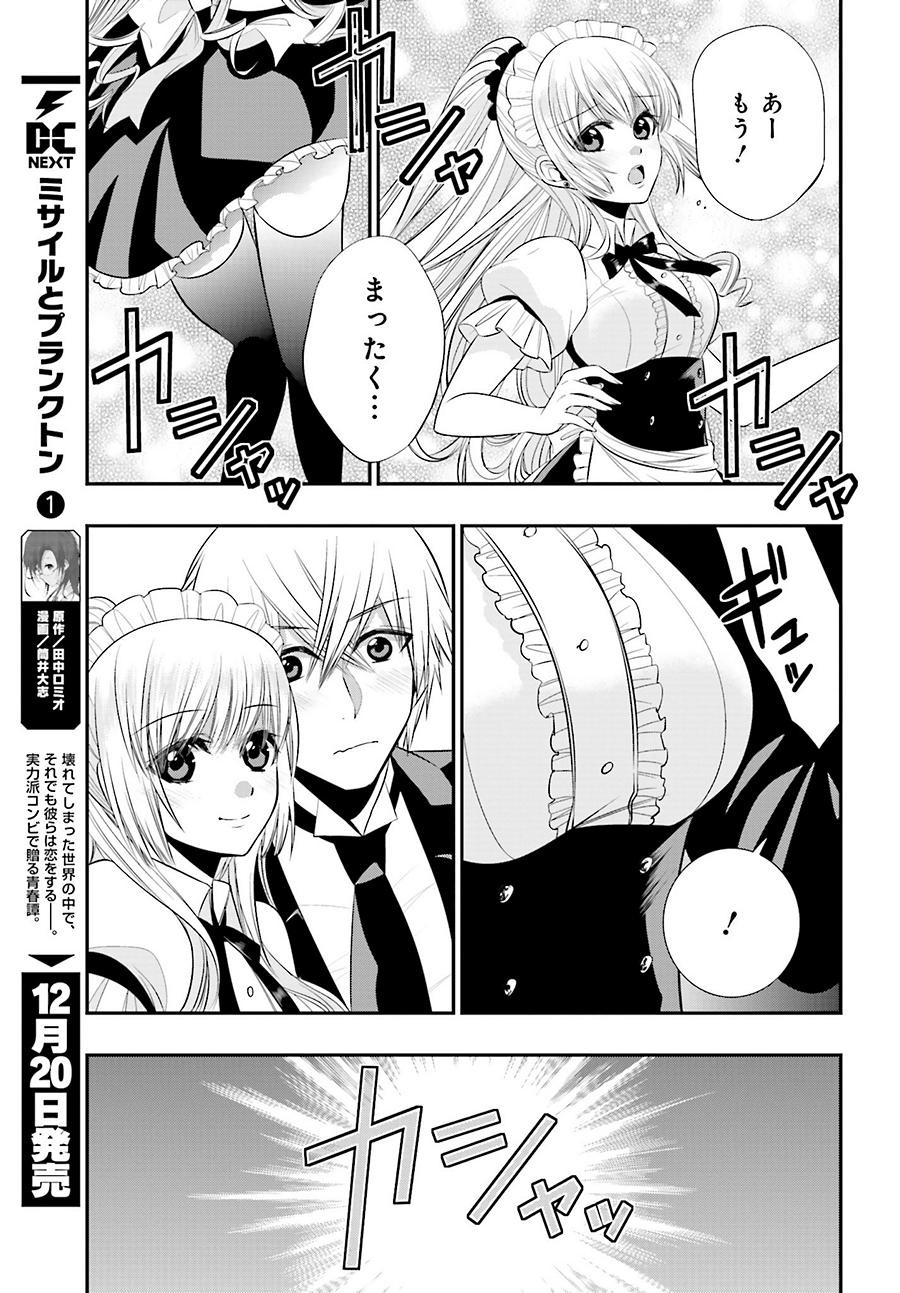 Strike The Blood - Chapter 28 - Page 27