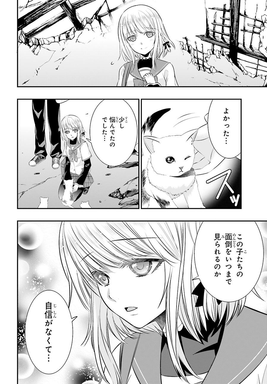 Strike The Blood - Chapter 29 - Page 24