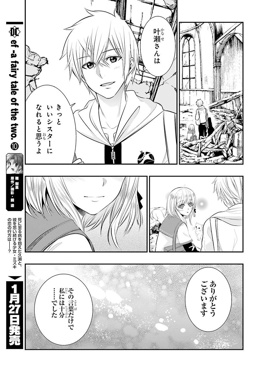 Strike The Blood - Chapter 29 - Page 25