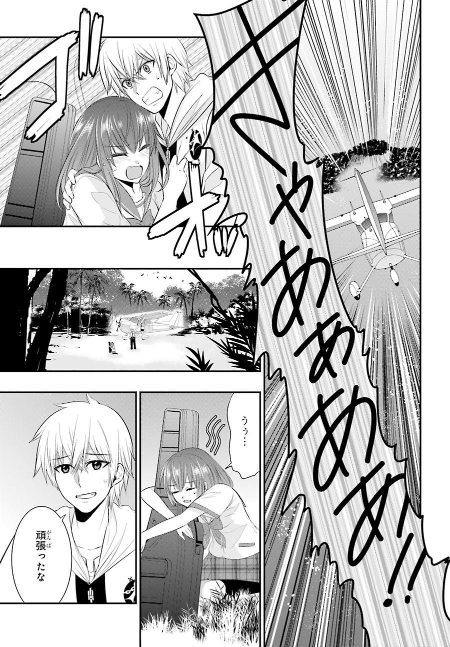 Strike The Blood - Chapter 31 - Page 15