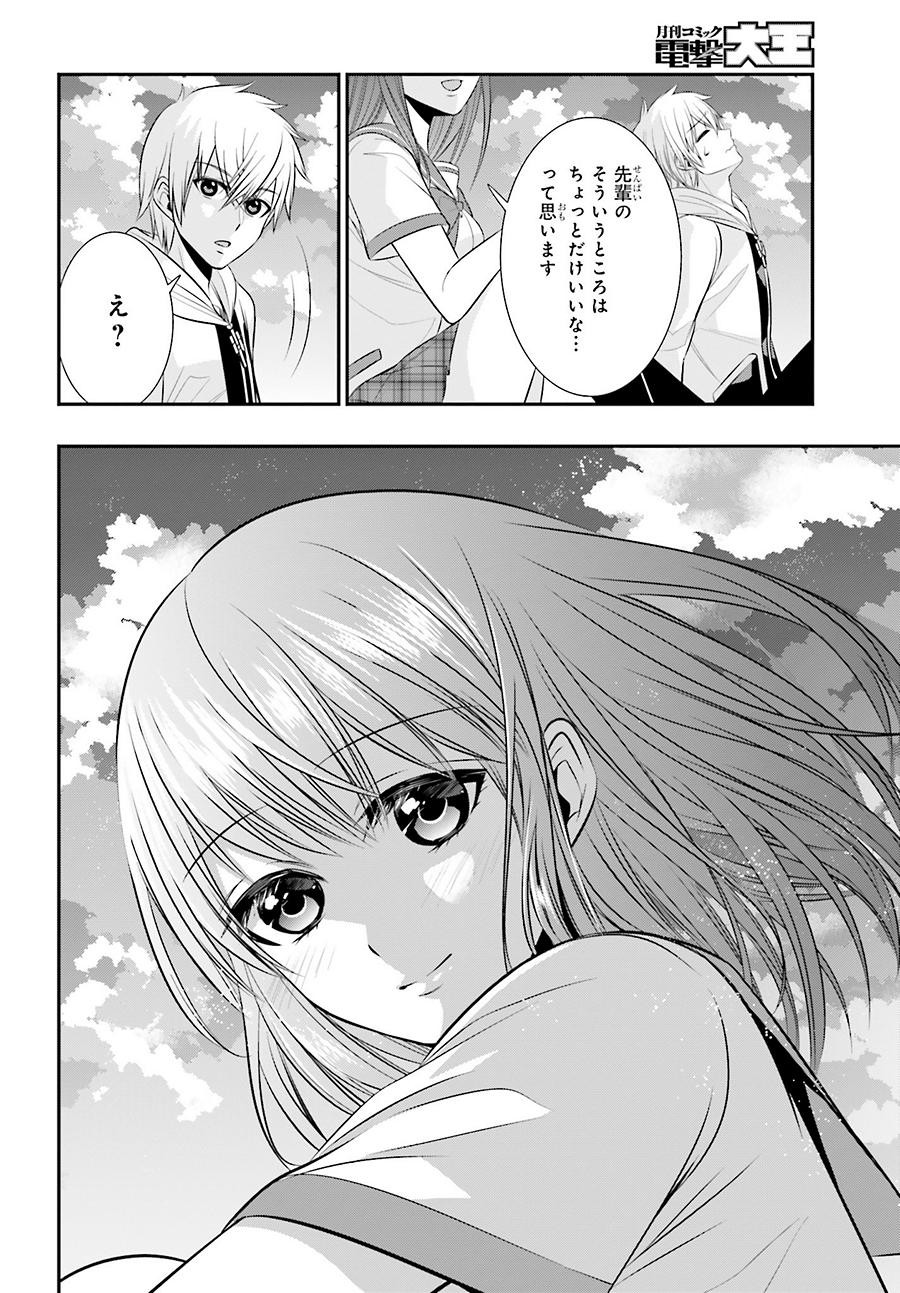 Strike The Blood - Chapter 32 - Page 20