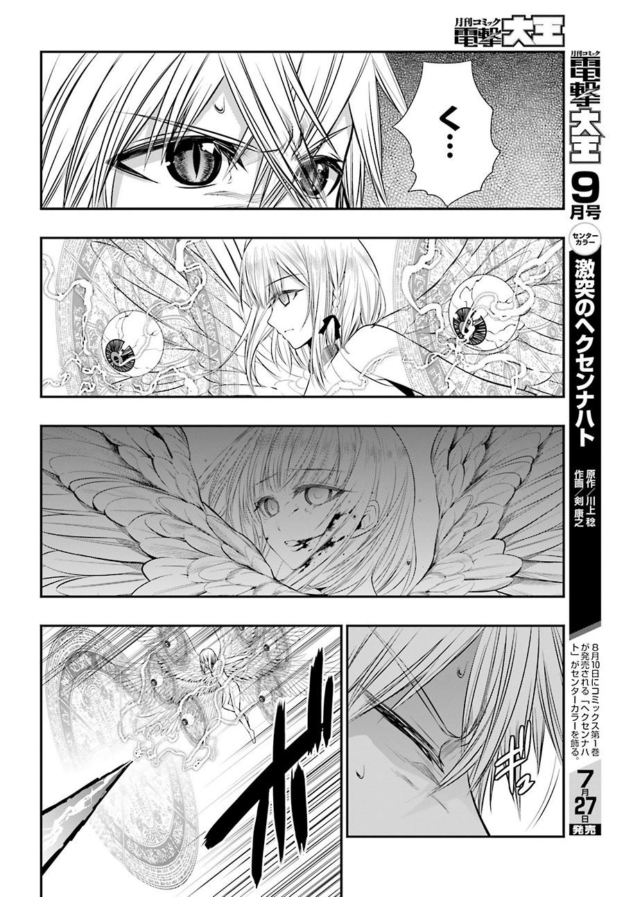 Strike The Blood - Chapter 35 - Page 27