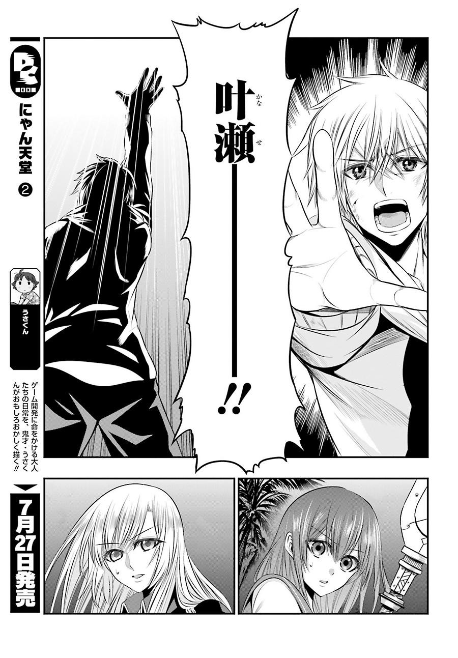 Strike The Blood - Chapter 35 - Page 28