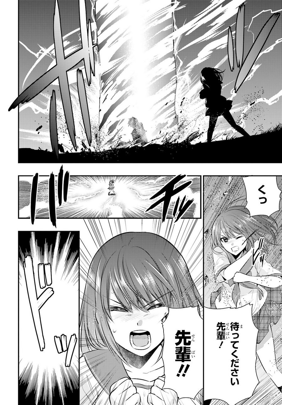 Strike The Blood - Chapter 44 - Page 6