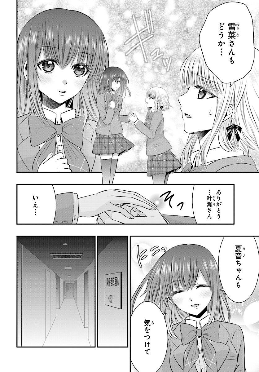 Strike The Blood - Chapter 48 - Page 8