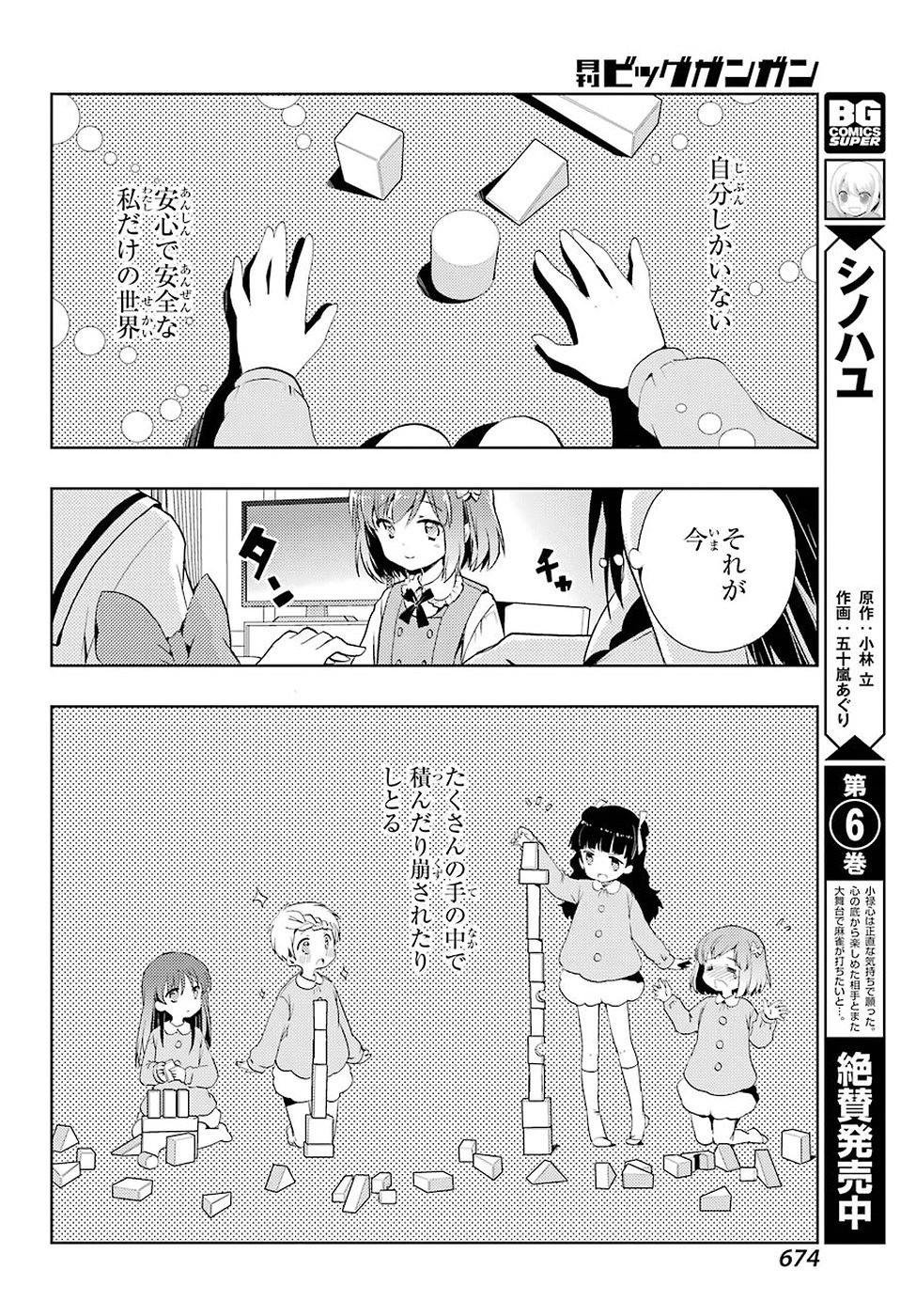 Toki (KOBAYASHI Ritz) - Chapter 005 - Page 8